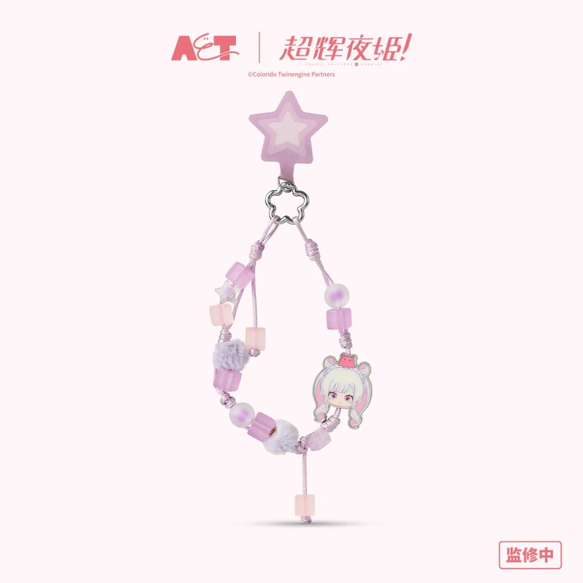 Cosmic Princess Kaguya! Iroha Sakayori Star Beaded Bracelet main product image