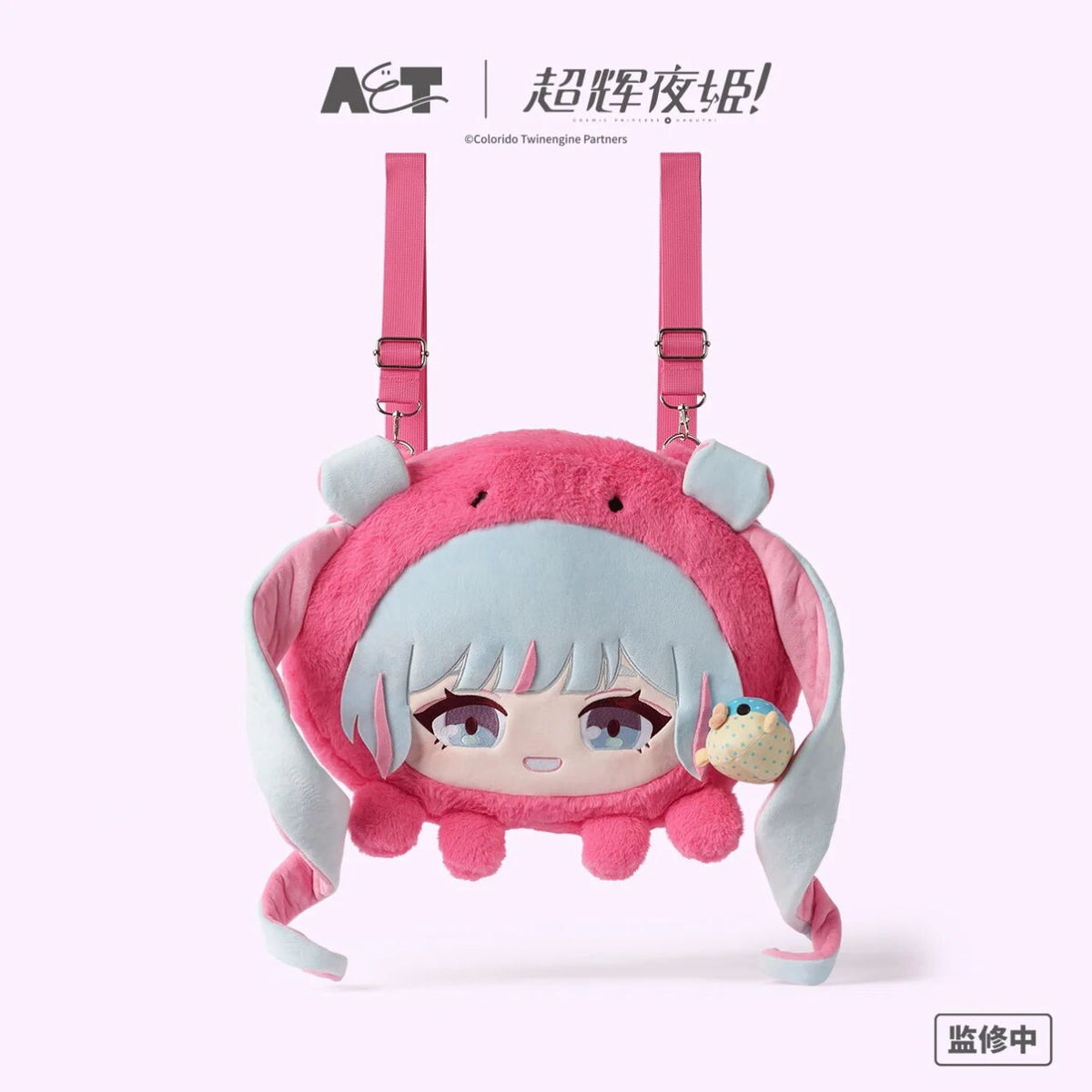 Cosmic Princess Kaguya! Yachiyo Runami Plush Ita Bag main product image