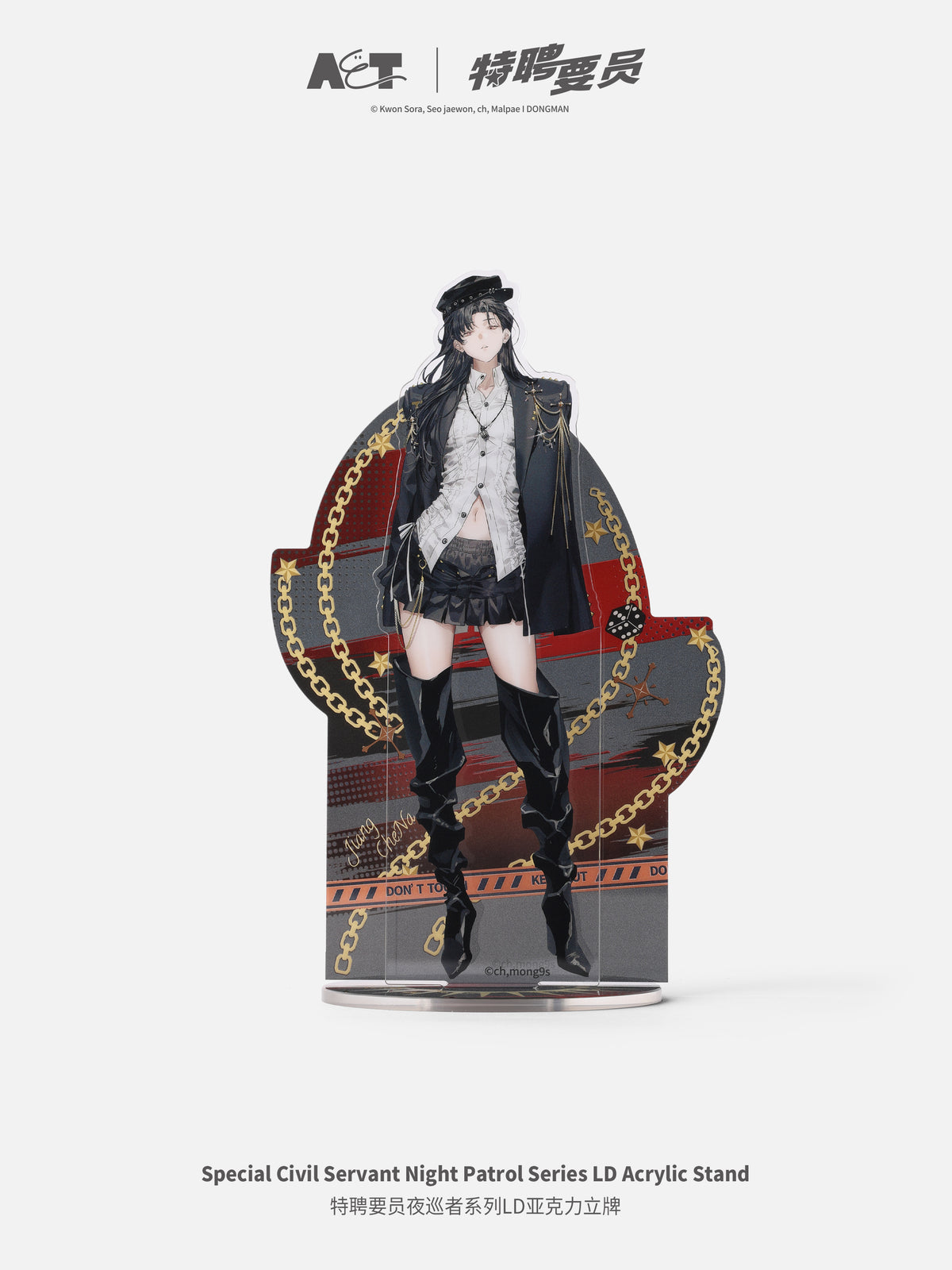 Special Civil Servant Night Patrol Chana Kang LD Acrylic Stand main product image