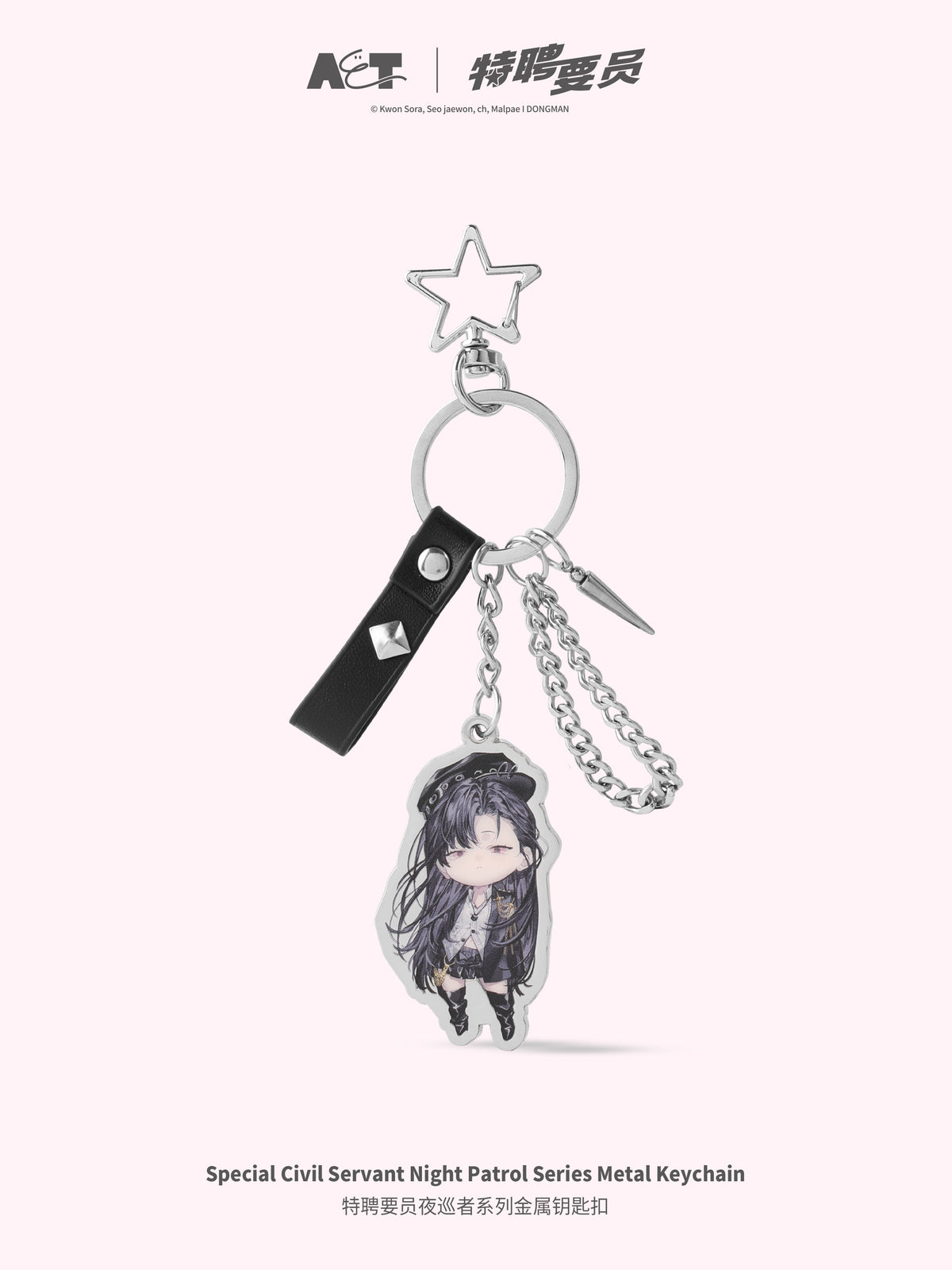 Special Civil Servant Night Patrol Chana Kang Metal Keychain main product image