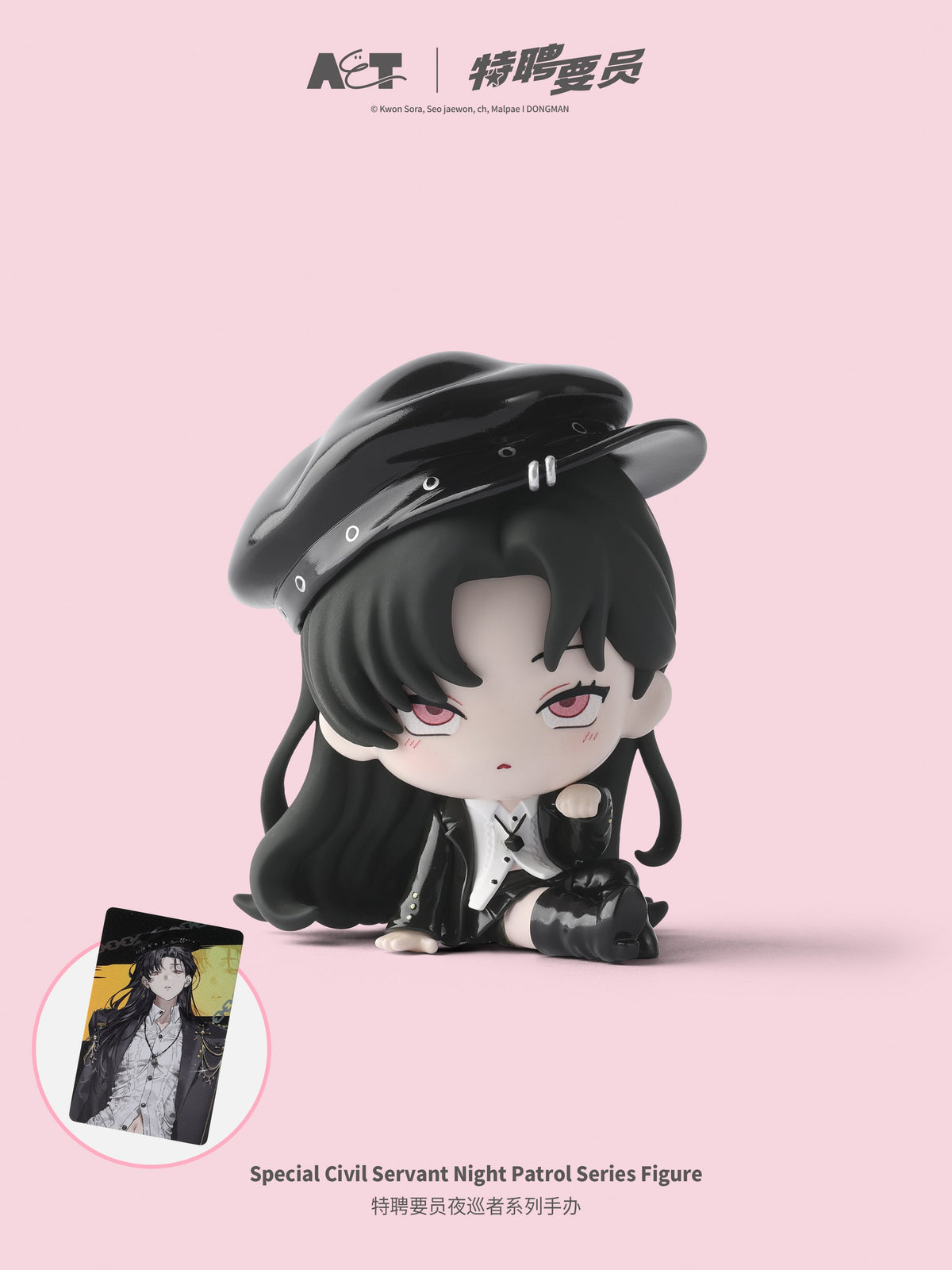 Special Civil Servant Night Patrol Mini Figure Blind Box design 02