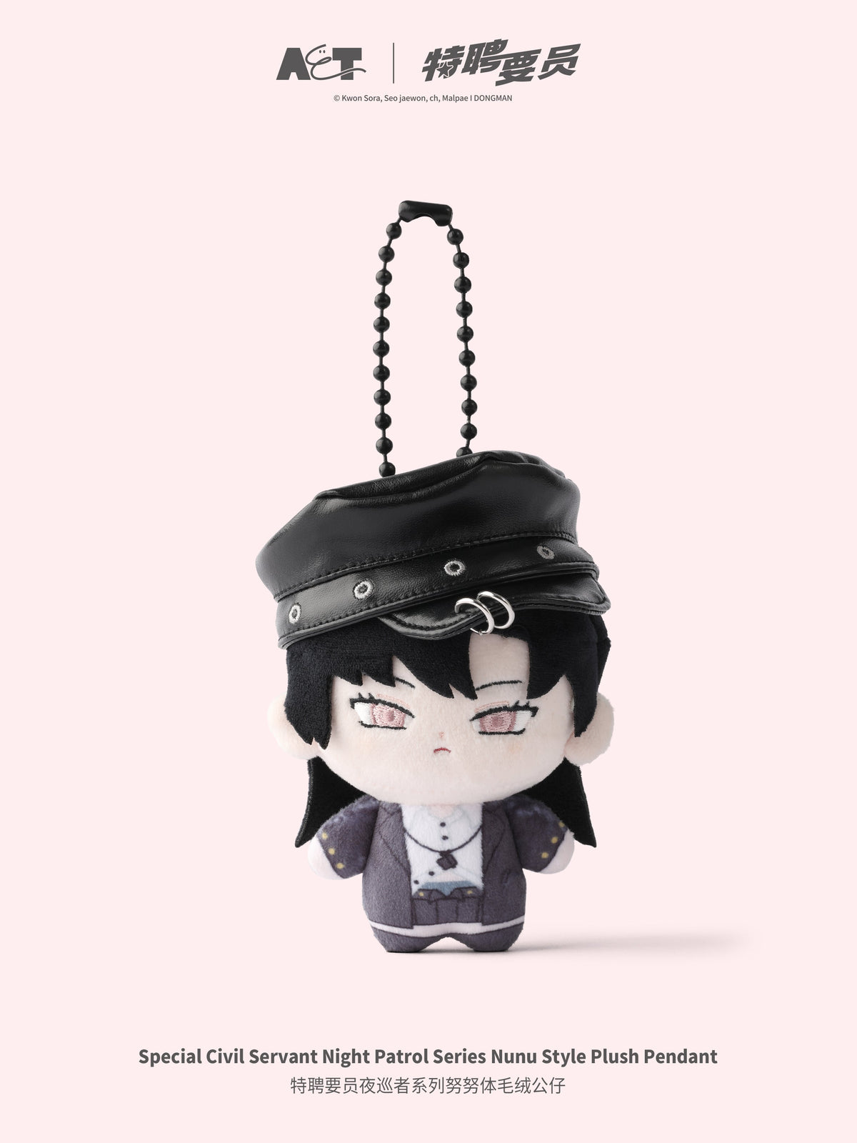 Special Civil Servant Night Patrol Nunu Plush Pendant Blind Box design 06