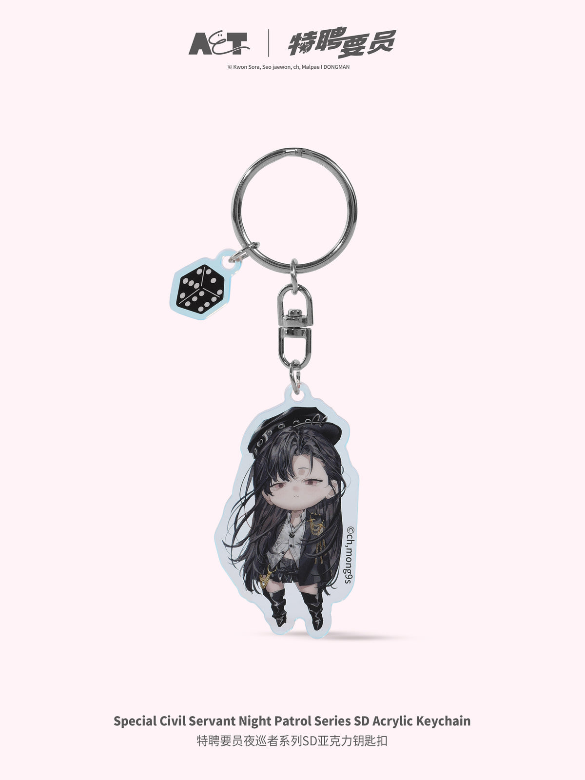 Special Civil Servant Night Patrol Chana Kang SD Acrylic Keychain main product image