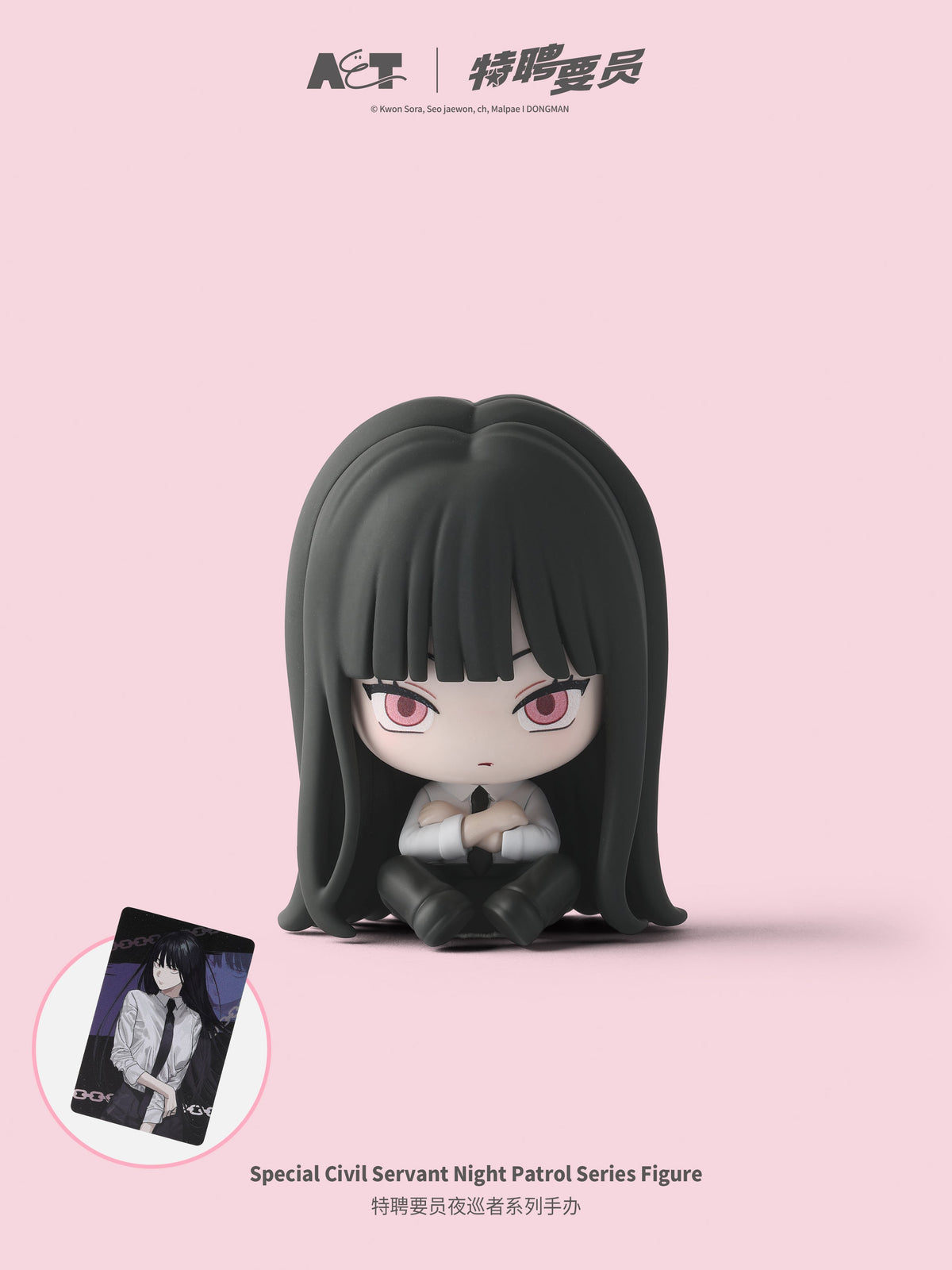 Special Civil Servant Night Patrol Mini Figure Blind Box design 01