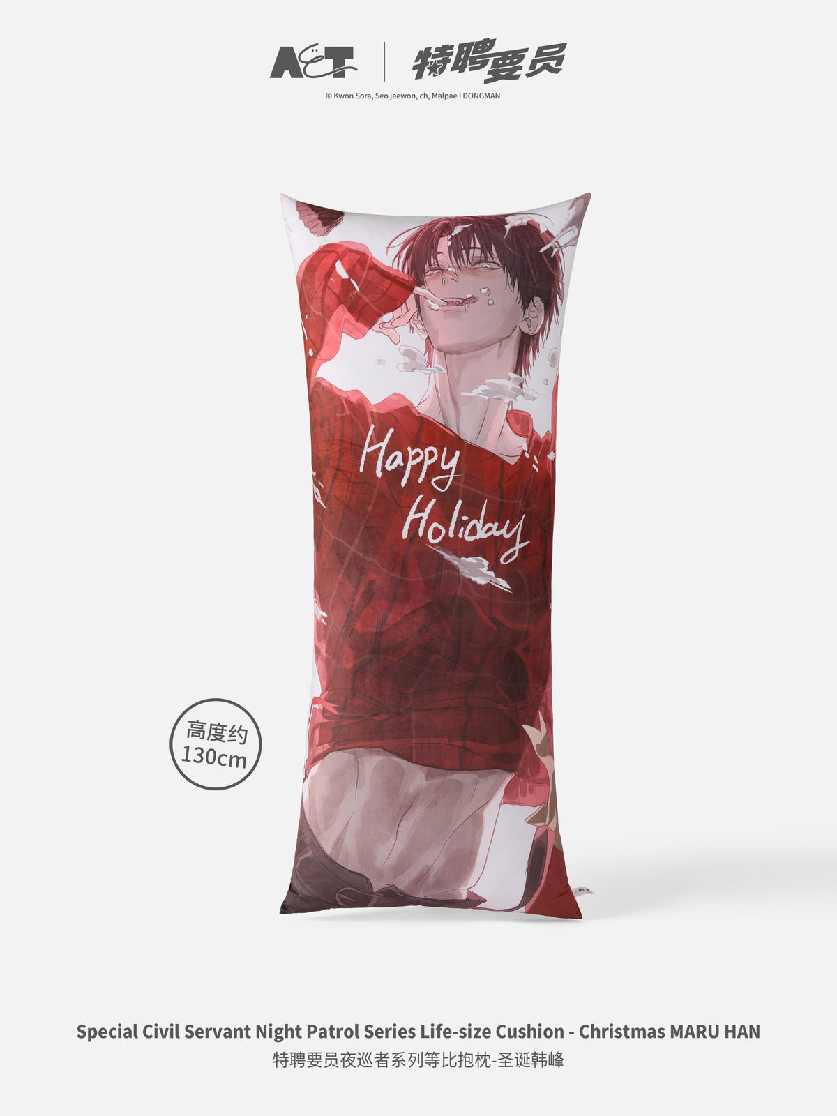 Special Civil Servant Night Patrol Christmas Maru Han Life-Size Cushion main product image
