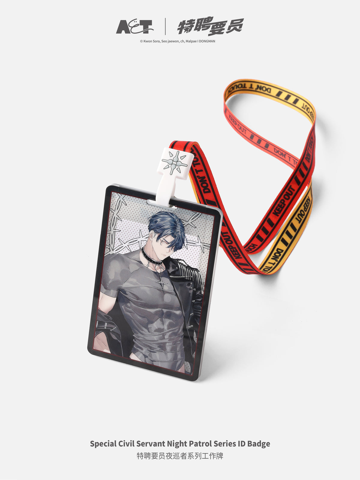 Special Civil Servant Night Patrol Eden Seonwu Employee ID Badge Lanyard main product image