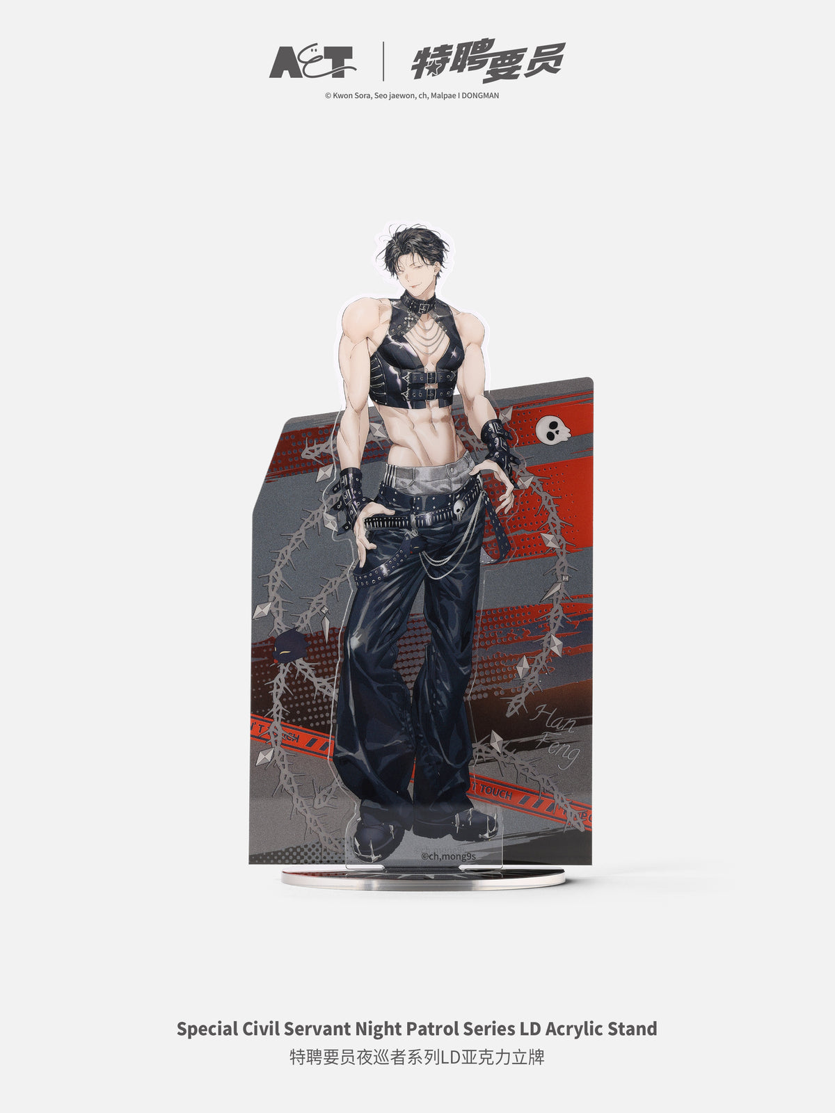 Special Civil Servant Night Patrol Eden Seonwu LD Acrylic Stand main product image
