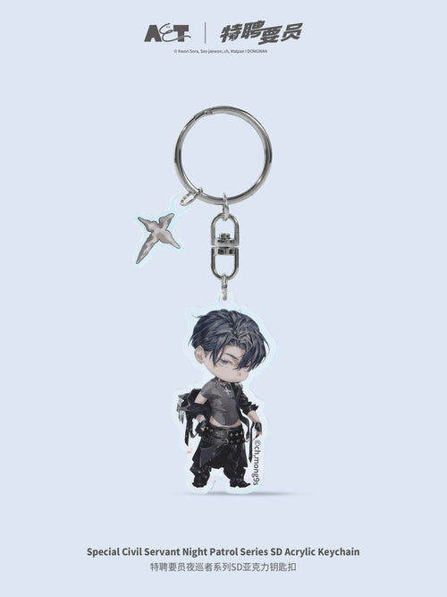 Special Civil Servant Night Patrol Eden Seonwu SD Acrylic Keychain main product image
