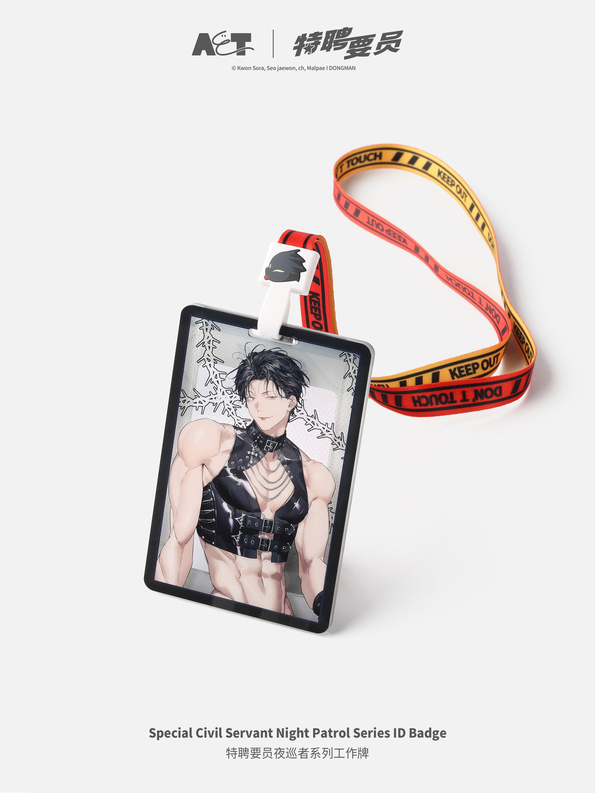 Special Civil Servant Night Patrol Maru Han Employee ID Badge Lanyard main product image