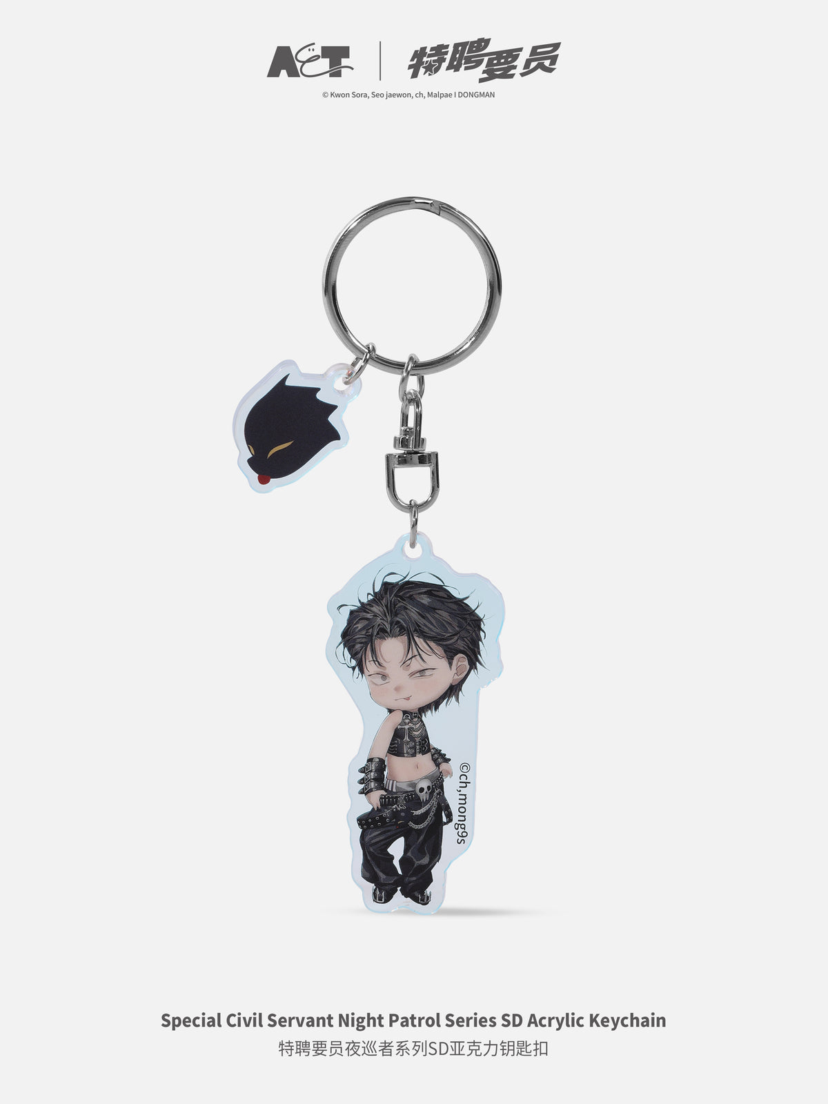 Special Civil Servant Night Patrol Maru Han SD Acrylic Keychain main product image