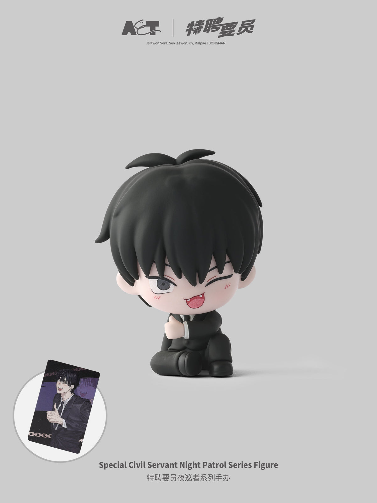 Special Civil Servant Night Patrol Mini Figure Blind Box design 03