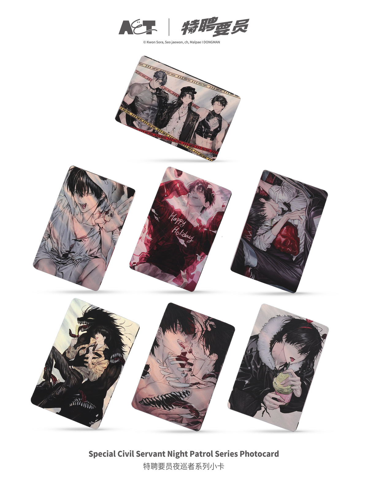 Special Civil Servant Night Patrol Photocard Set main product image
